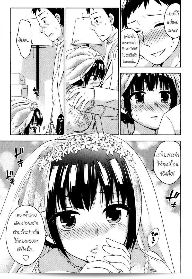 รักแท้ไม่จำเป็นต้องพูดถึง [Kuon Michiyoshi] Himegoto Maternity | Knock Me Up 11