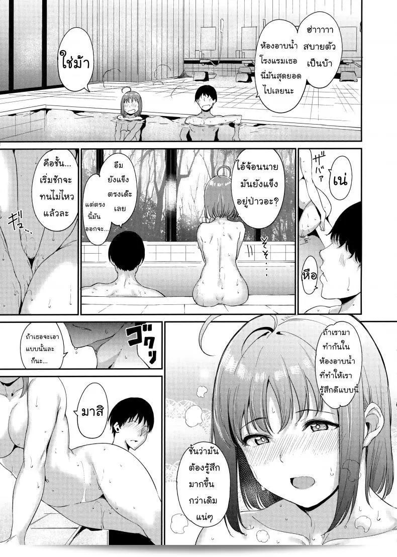 อย่าเสียใจกับคนอีกที่อยู่ใกล้ๆ นะ (Bokura no Love Live! 18) [Ringoya (Alp)] Takami no Kyuujitsu | Takami's Day Off (Love Live! Sunshine!!) ภาค 2 27