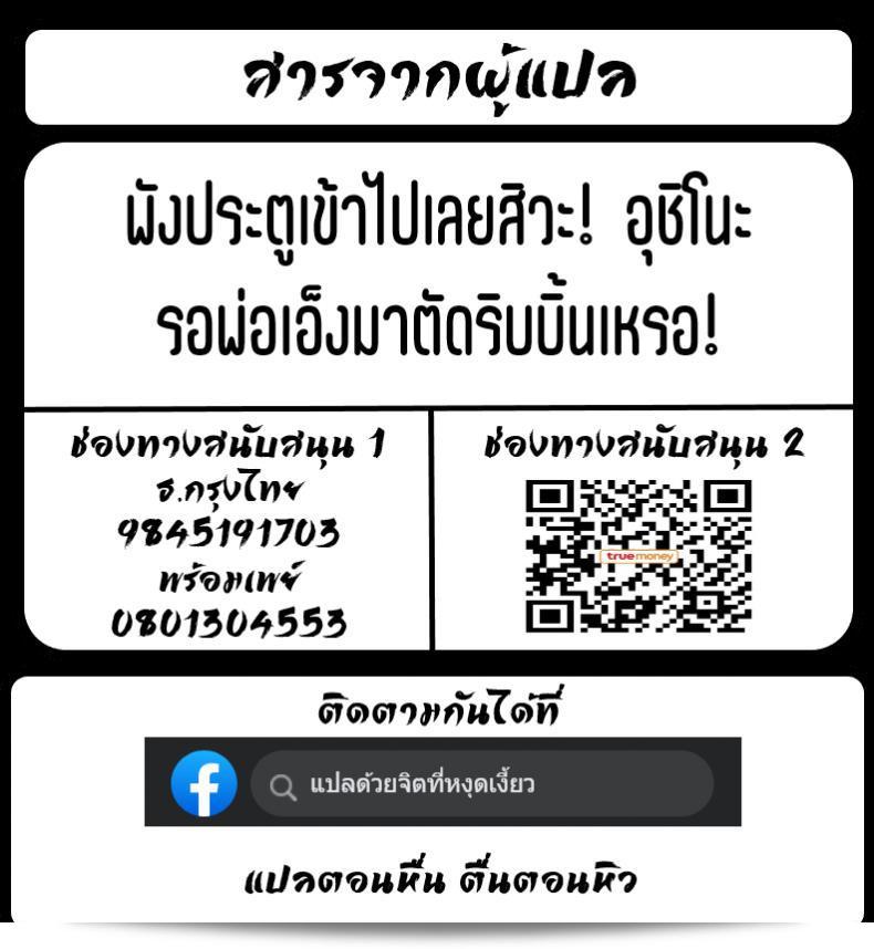 ภาค 1 ของ "Senpai Dakkan" โดย Manguri Cannon (Didori) 39