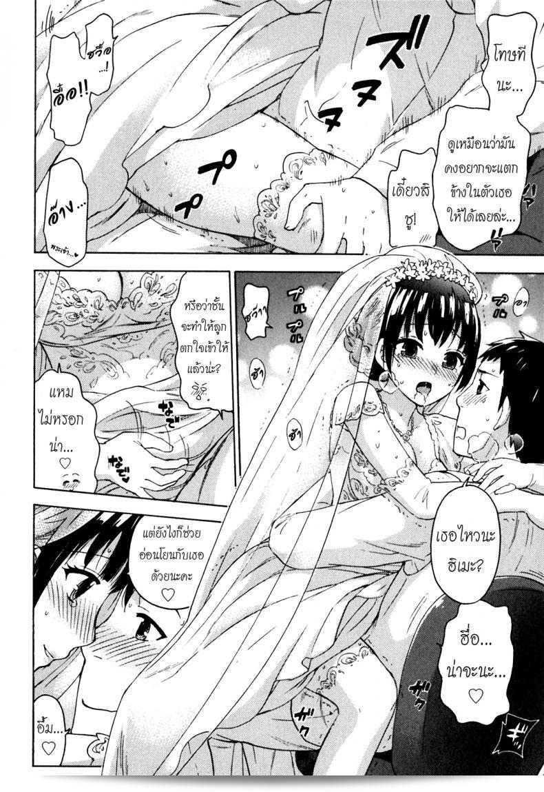 รักแท้ไม่จำเป็นต้องพูดถึง [Kuon Michiyoshi] Himegoto Maternity | Knock Me Up 17