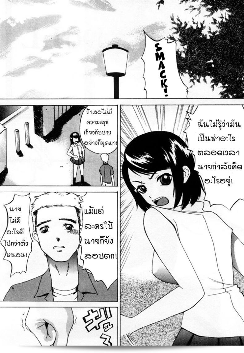 ฉันจะทำให้คุณตามใจ [Comiy] DOLL (Mesu Inu Fukujuu)