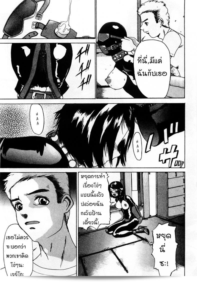 ฉันจะทำให้คุณตามใจ [Comiy] DOLL (Mesu Inu Fukujuu) 5
