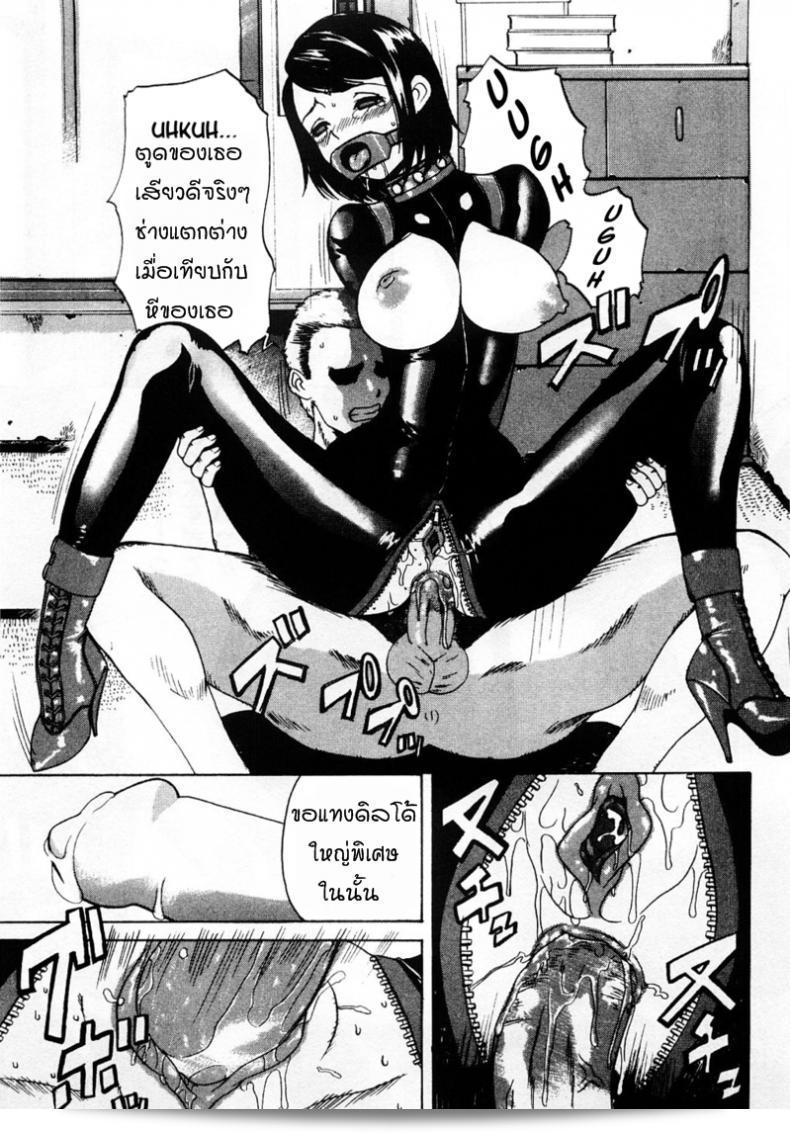 ฉันจะทำให้คุณตามใจ [Comiy] DOLL (Mesu Inu Fukujuu) 21