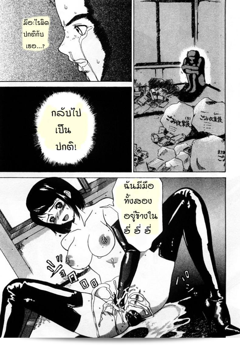 ฉันจะทำให้คุณตามใจ [Comiy] DOLL (Mesu Inu Fukujuu) 29