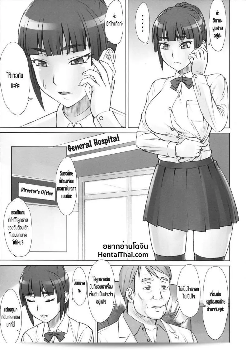 Senpai Dakkan ภาค 2 จาก Manguri Cannon (Didori) 3