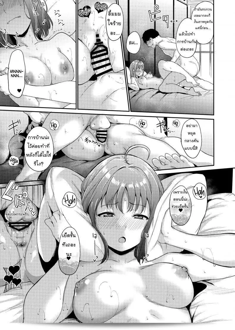 อย่าเสียใจกับคนอีกที่อยู่ใกล้ๆ นะ (Bokura no Love Live! 18) [Ringoya (Alp)] Takami no Kyuujitsu | Takami's Day Off (Love Live! Sunshine!!) ภาค 2 43