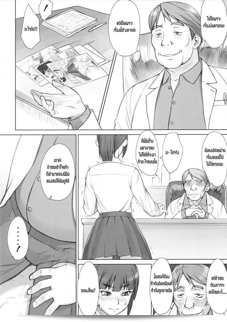 Senpai Dakkan ภาค 2 จาก Manguri Cannon (Didori) 5