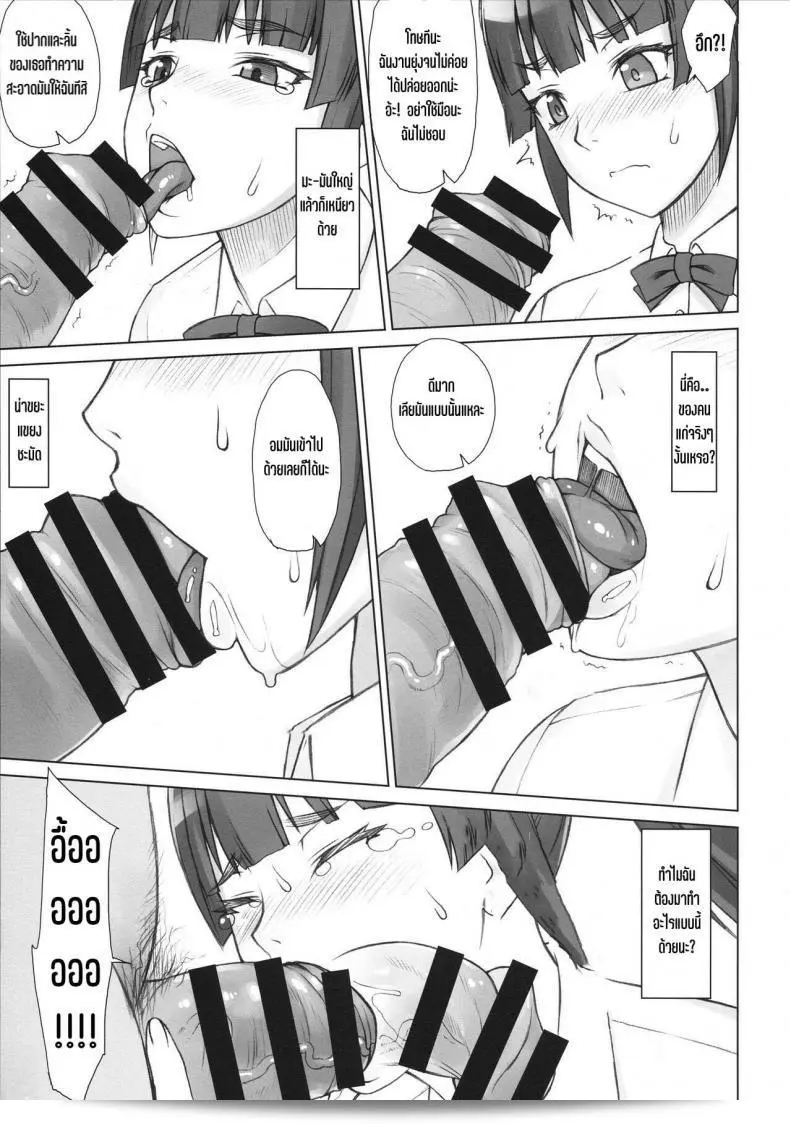 Senpai Dakkan ภาค 2 จาก Manguri Cannon (Didori) 7