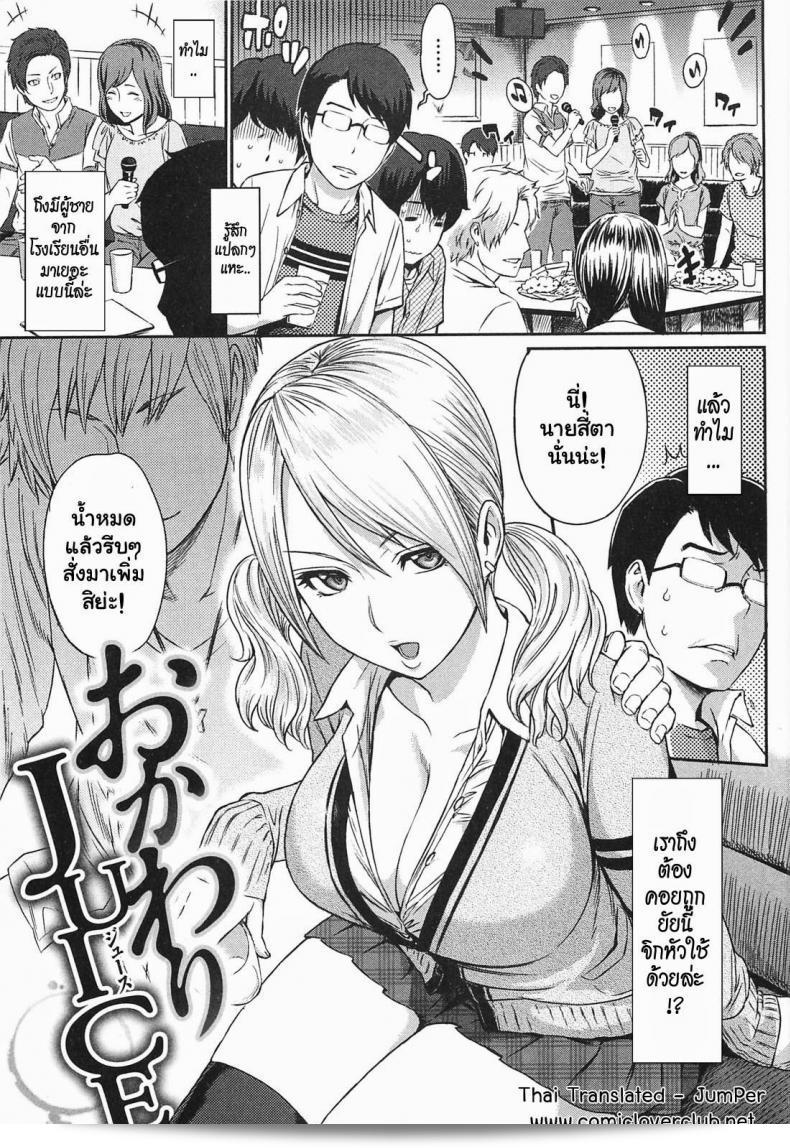 เรียกใช้ยาปลุกเซ็กซ์ที่มีประสิทธิภาพสูง [Yoshiura Kazuya] Ibitsuna | Love Distortion Ch.5 - Reverse Play