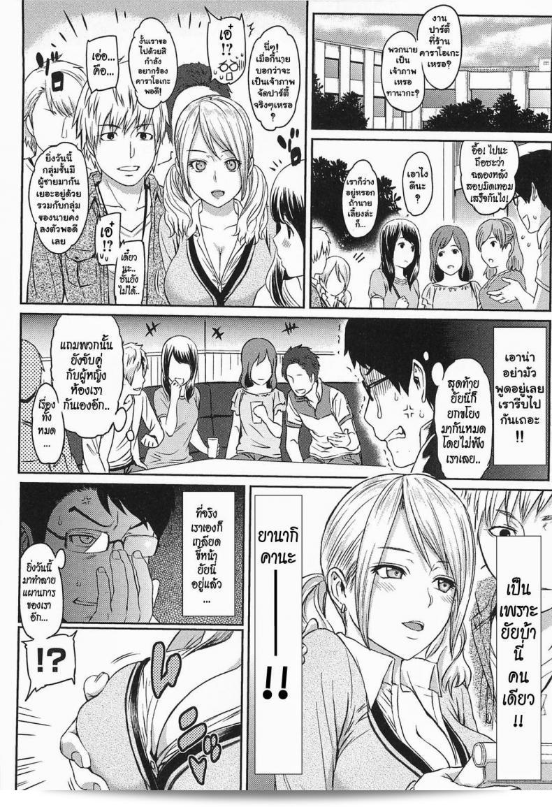 เรียกใช้ยาปลุกเซ็กซ์ที่มีประสิทธิภาพสูง [Yoshiura Kazuya] Ibitsuna | Love Distortion Ch.5 - Reverse Play 3