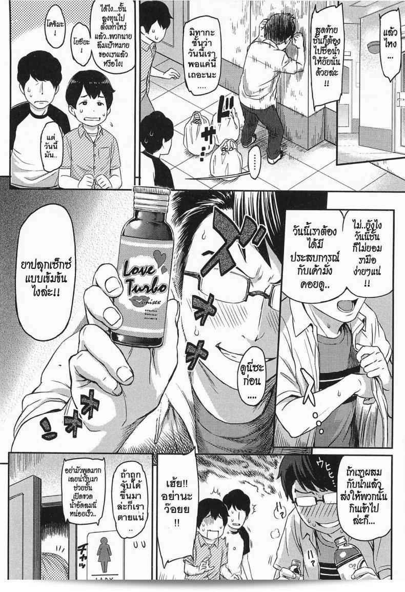 เรียกใช้ยาปลุกเซ็กซ์ที่มีประสิทธิภาพสูง [Yoshiura Kazuya] Ibitsuna | Love Distortion Ch.5 - Reverse Play 7
