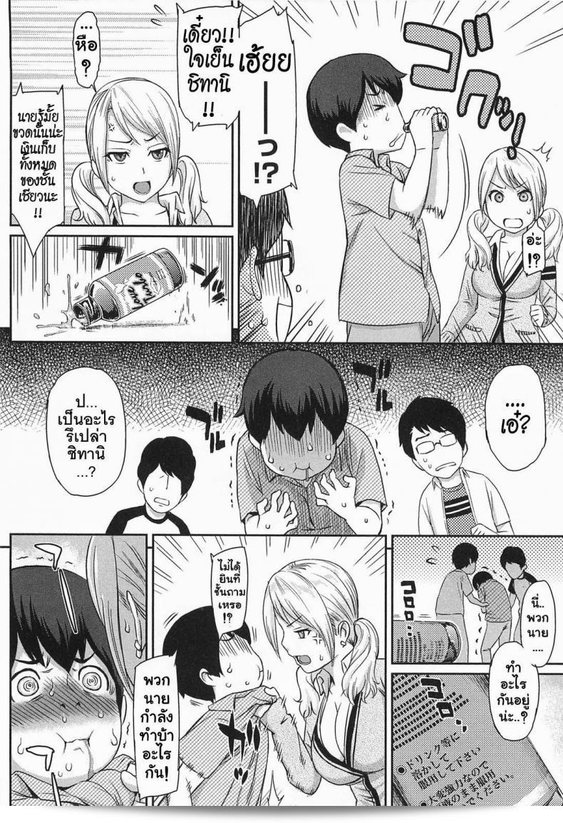 เรียกใช้ยาปลุกเซ็กซ์ที่มีประสิทธิภาพสูง [Yoshiura Kazuya] Ibitsuna | Love Distortion Ch.5 - Reverse Play 11