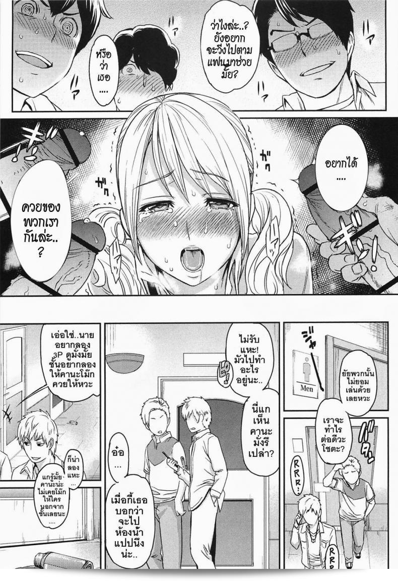 เรียกใช้ยาปลุกเซ็กซ์ที่มีประสิทธิภาพสูง [Yoshiura Kazuya] Ibitsuna | Love Distortion Ch.5 - Reverse Play 25