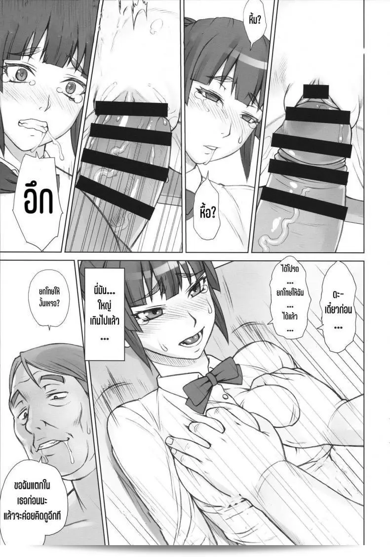 Senpai Dakkan ภาค 2 จาก Manguri Cannon (Didori) 19
