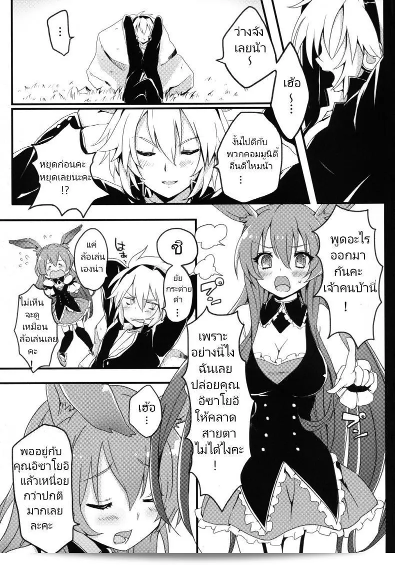 กระต่ายดำที่ถูกเด็กทำให้เศร้าใจมากเลยค่ะ [Cherry Bomb G (Akatsuki Kochi)] โดยสรุป Kurousagi ga Mondaiji ni Okasare chau Sou Desu yo (Mondaiji-tachi ga Isekai kara Kuru Sou Desu yo) 3