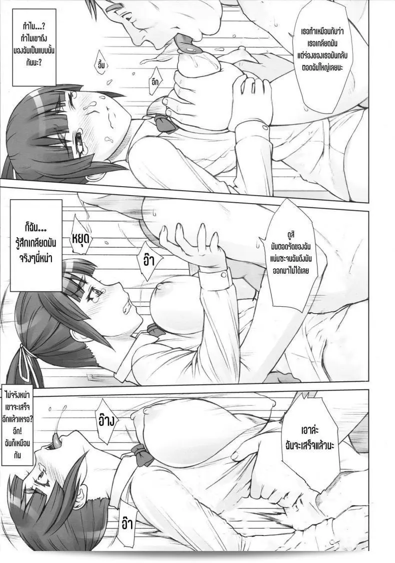 Senpai Dakkan ภาค 2 จาก Manguri Cannon (Didori) 23