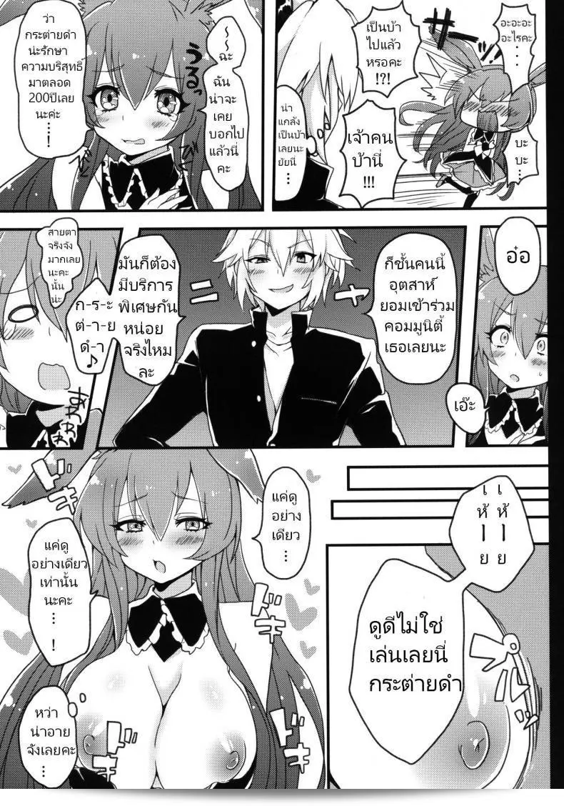 กระต่ายดำที่ถูกเด็กทำให้เศร้าใจมากเลยค่ะ [Cherry Bomb G (Akatsuki Kochi)] โดยสรุป Kurousagi ga Mondaiji ni Okasare chau Sou Desu yo (Mondaiji-tachi ga Isekai kara Kuru Sou Desu yo) 7