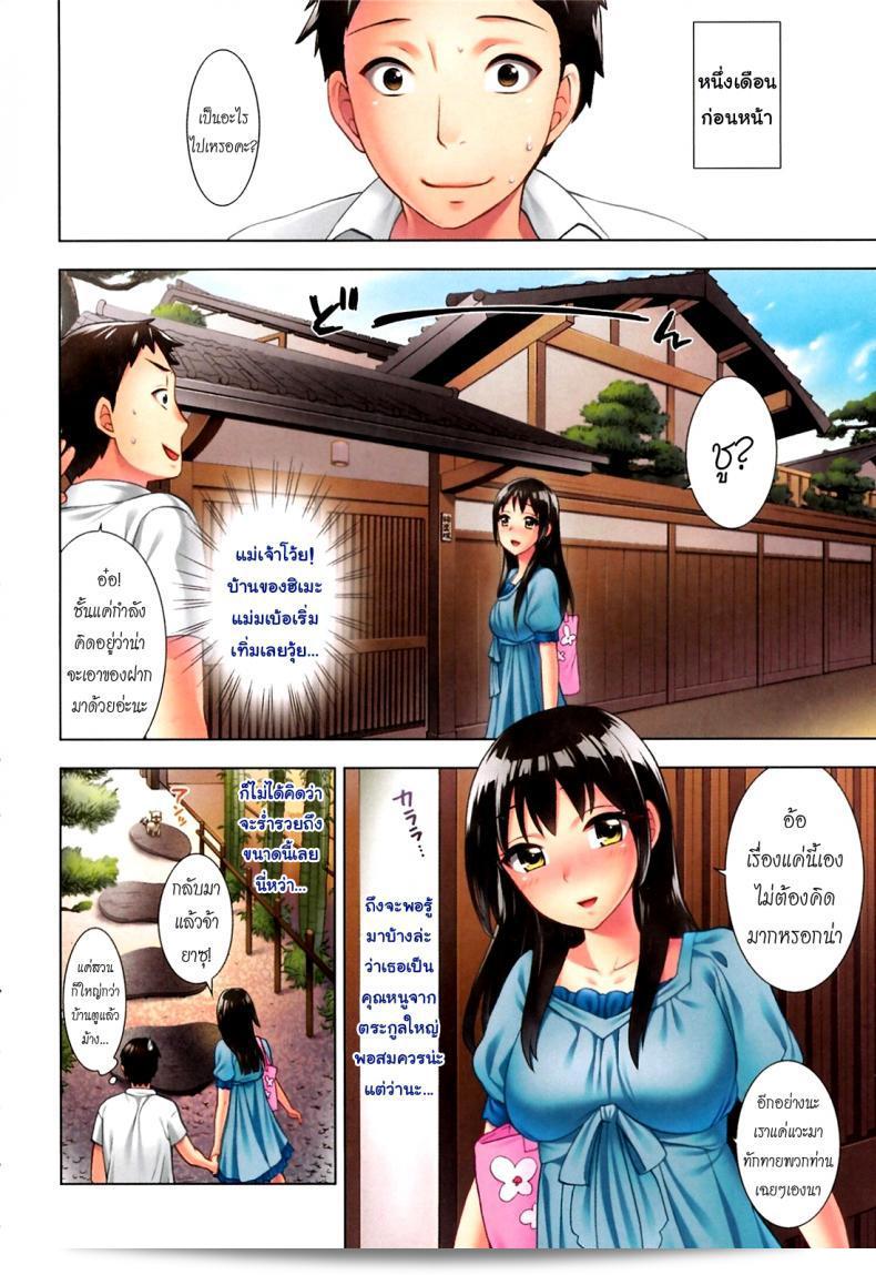 รักแท้ไม่แพ้ท้อง [Kuon Michiyoshi] Himegoto Maternity | Knock Me Up ภาค 1 13