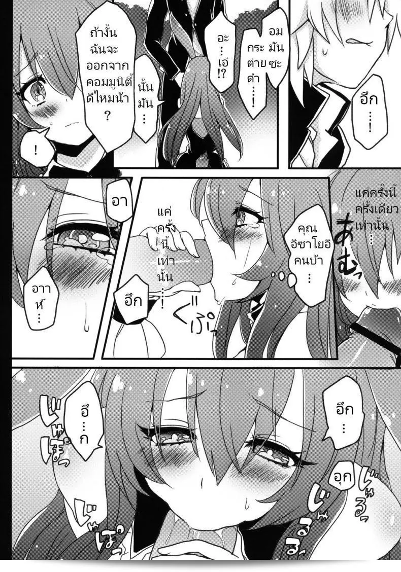 กระต่ายดำที่ถูกเด็กทำให้เศร้าใจมากเลยค่ะ [Cherry Bomb G (Akatsuki Kochi)] โดยสรุป Kurousagi ga Mondaiji ni Okasare chau Sou Desu yo (Mondaiji-tachi ga Isekai kara Kuru Sou Desu yo) 13