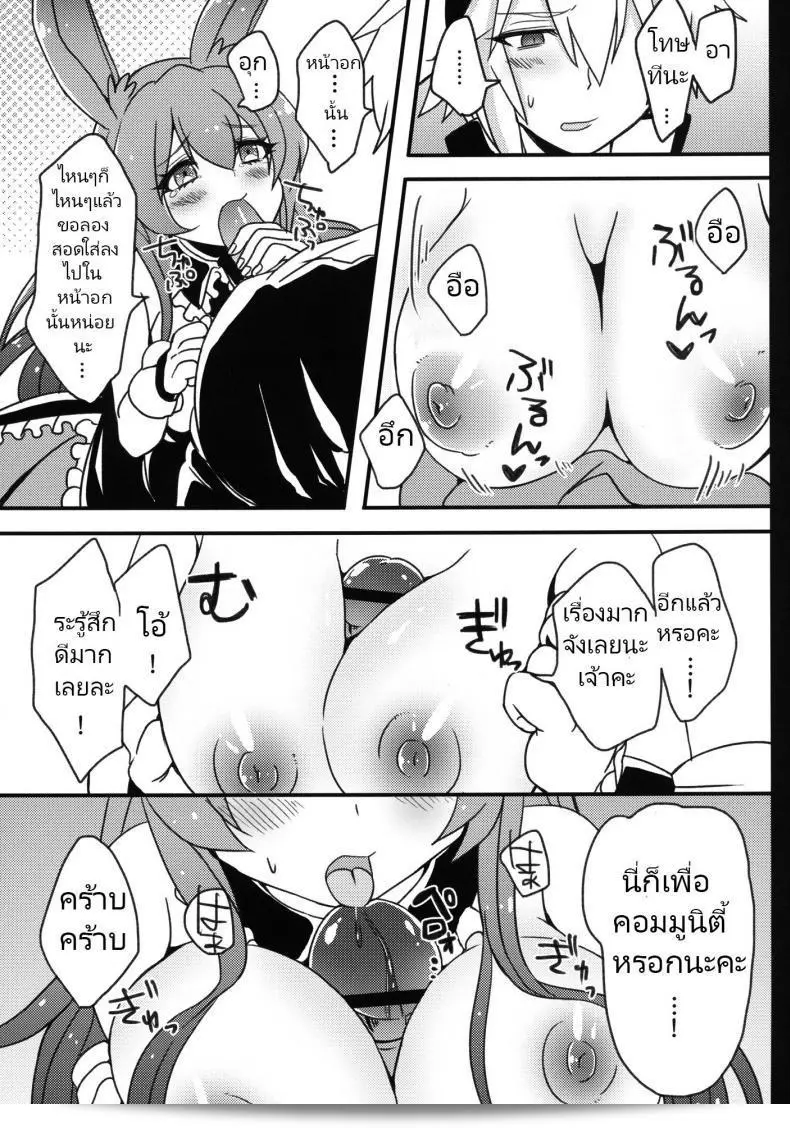 กระต่ายดำที่ถูกเด็กทำให้เศร้าใจมากเลยค่ะ [Cherry Bomb G (Akatsuki Kochi)] โดยสรุป Kurousagi ga Mondaiji ni Okasare chau Sou Desu yo (Mondaiji-tachi ga Isekai kara Kuru Sou Desu yo) 15