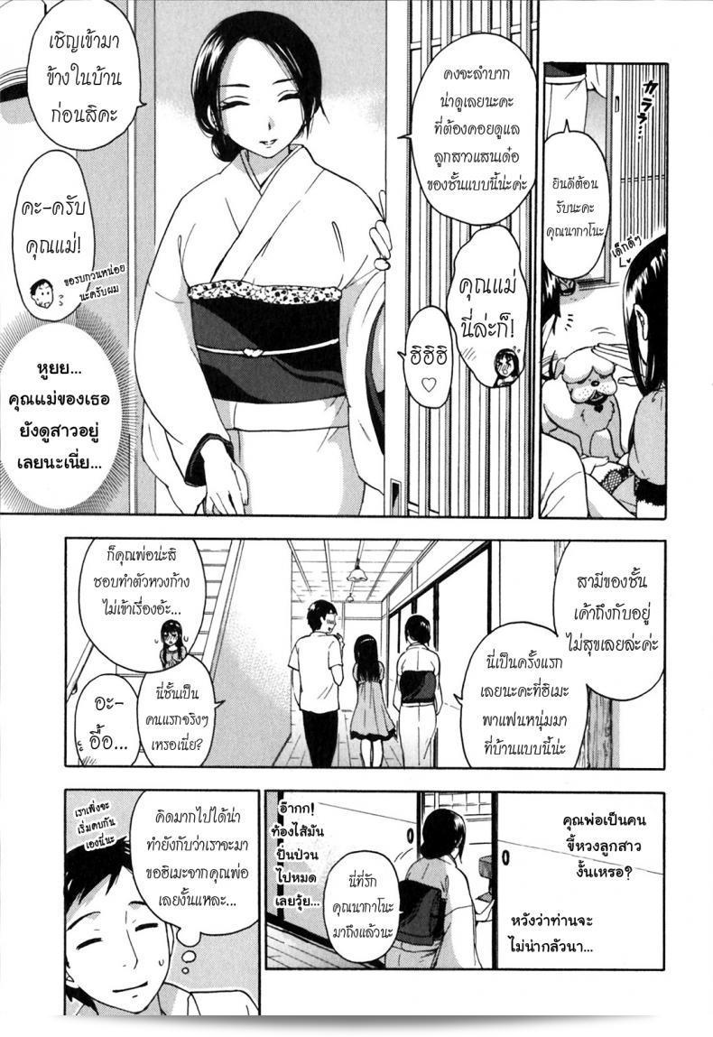 รักแท้ไม่แพ้ท้อง [Kuon Michiyoshi] Himegoto Maternity | Knock Me Up ภาค 1 15
