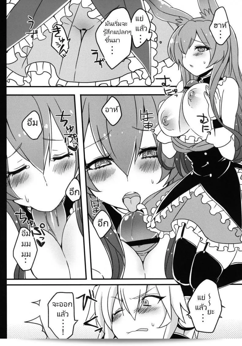 กระต่ายดำที่ถูกเด็กทำให้เศร้าใจมากเลยค่ะ [Cherry Bomb G (Akatsuki Kochi)] โดยสรุป Kurousagi ga Mondaiji ni Okasare chau Sou Desu yo (Mondaiji-tachi ga Isekai kara Kuru Sou Desu yo) 17