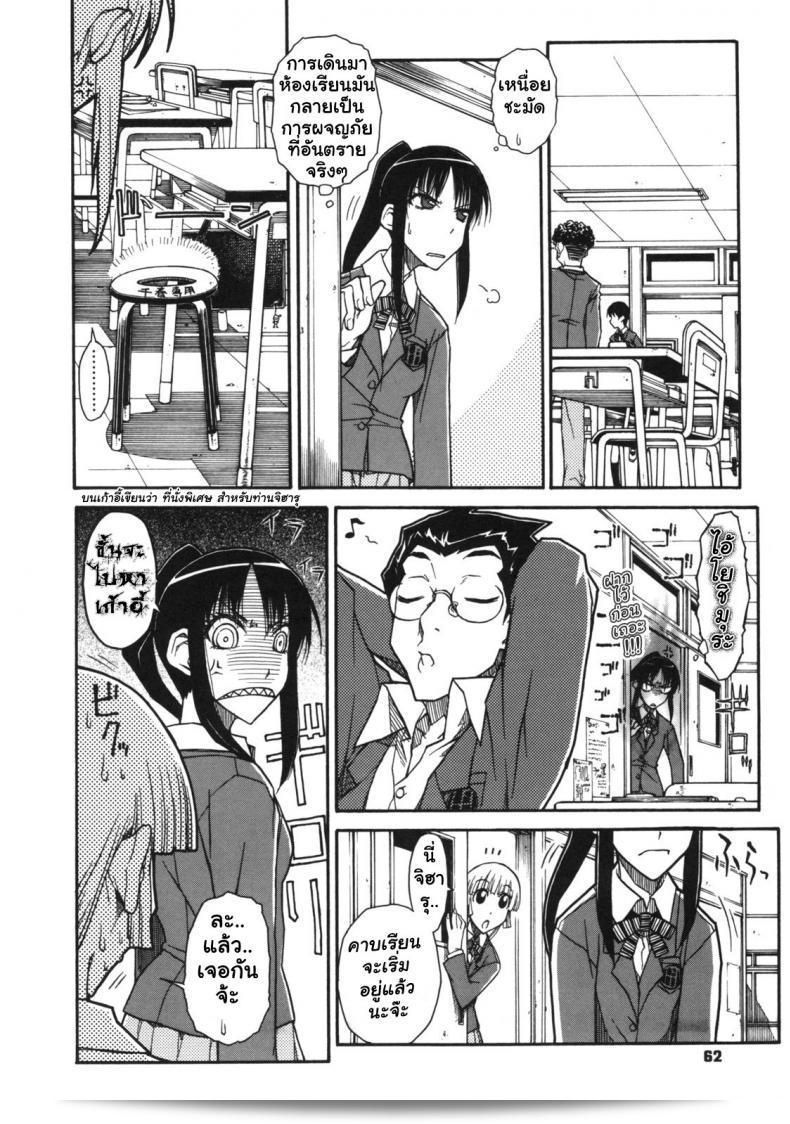 สไตล์ที่เบาบางแบบของ Chiharu ในภาษาญี่ปุ่นถูกเรียกว่า "いそらし" หรือ "Isorashi" ครับ 11