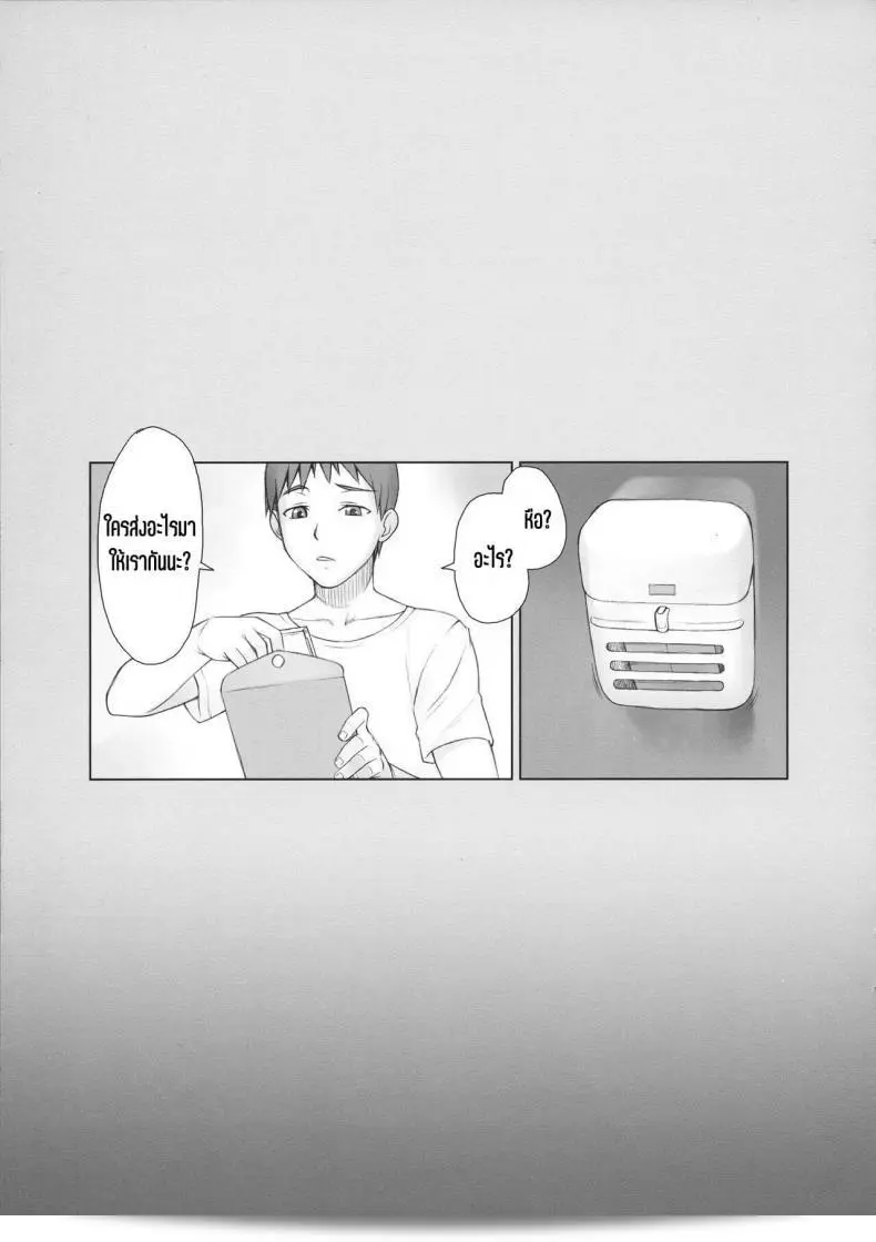 Senpai Dakkan ภาค 2 จาก Manguri Cannon (Didori) 35