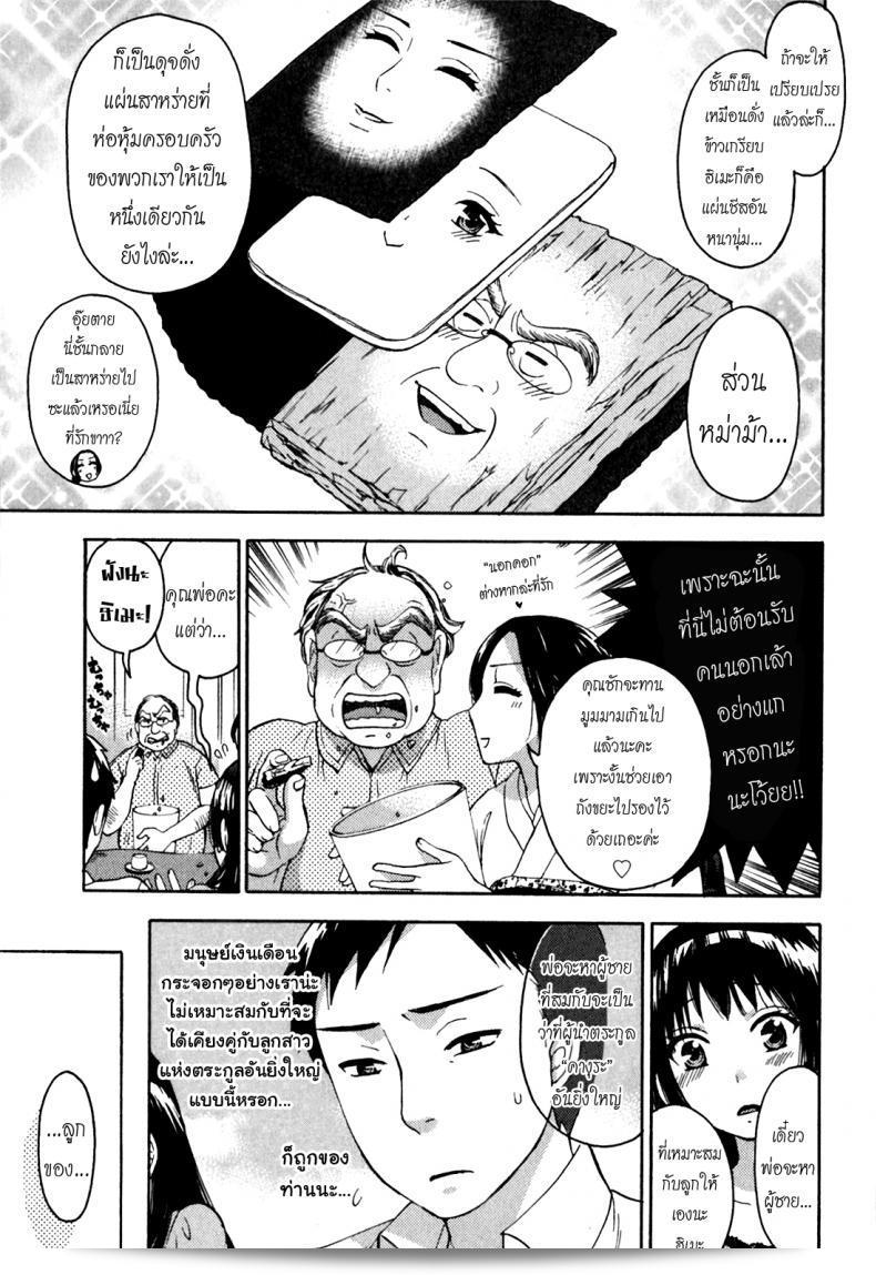 รักแท้ไม่แพ้ท้อง [Kuon Michiyoshi] Himegoto Maternity | Knock Me Up ภาค 1 19