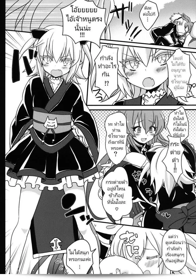 กระต่ายดำที่ถูกเด็กทำให้เศร้าใจมากเลยค่ะ [Cherry Bomb G (Akatsuki Kochi)] โดยสรุป Kurousagi ga Mondaiji ni Okasare chau Sou Desu yo (Mondaiji-tachi ga Isekai kara Kuru Sou Desu yo) 21