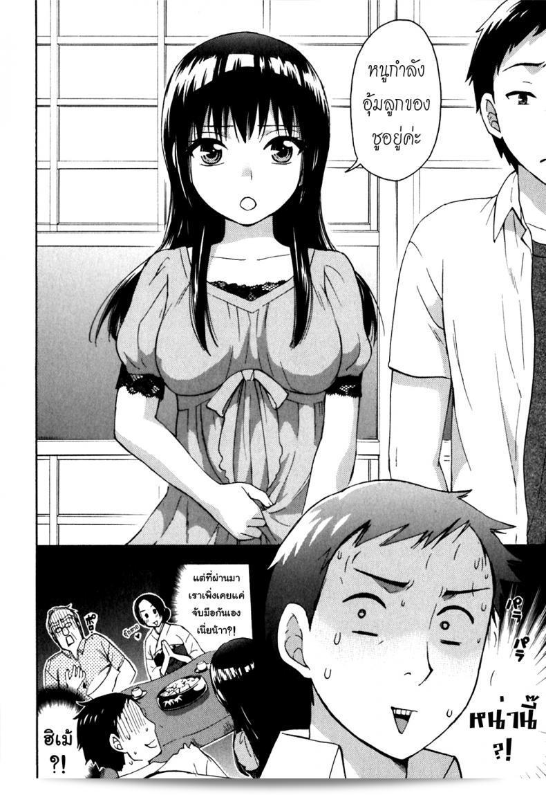 รักแท้ไม่แพ้ท้อง [Kuon Michiyoshi] Himegoto Maternity | Knock Me Up ภาค 1 21