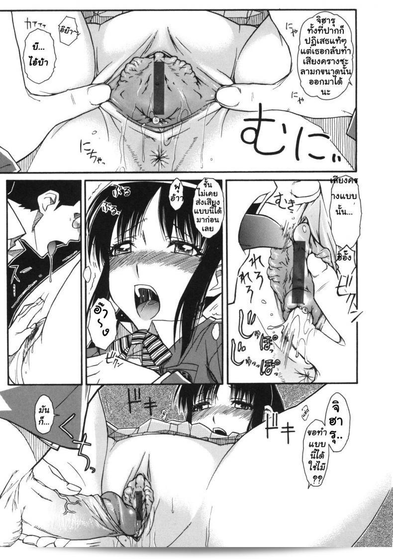 สไตล์ที่เบาบางแบบของ Chiharu ในภาษาญี่ปุ่นถูกเรียกว่า "いそらし" หรือ "Isorashi" ครับ 37