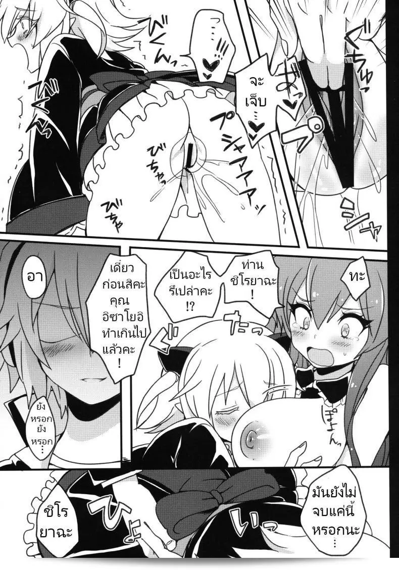 กระต่ายดำที่ถูกเด็กทำให้เศร้าใจมากเลยค่ะ [Cherry Bomb G (Akatsuki Kochi)] โดยสรุป Kurousagi ga Mondaiji ni Okasare chau Sou Desu yo (Mondaiji-tachi ga Isekai kara Kuru Sou Desu yo) 27