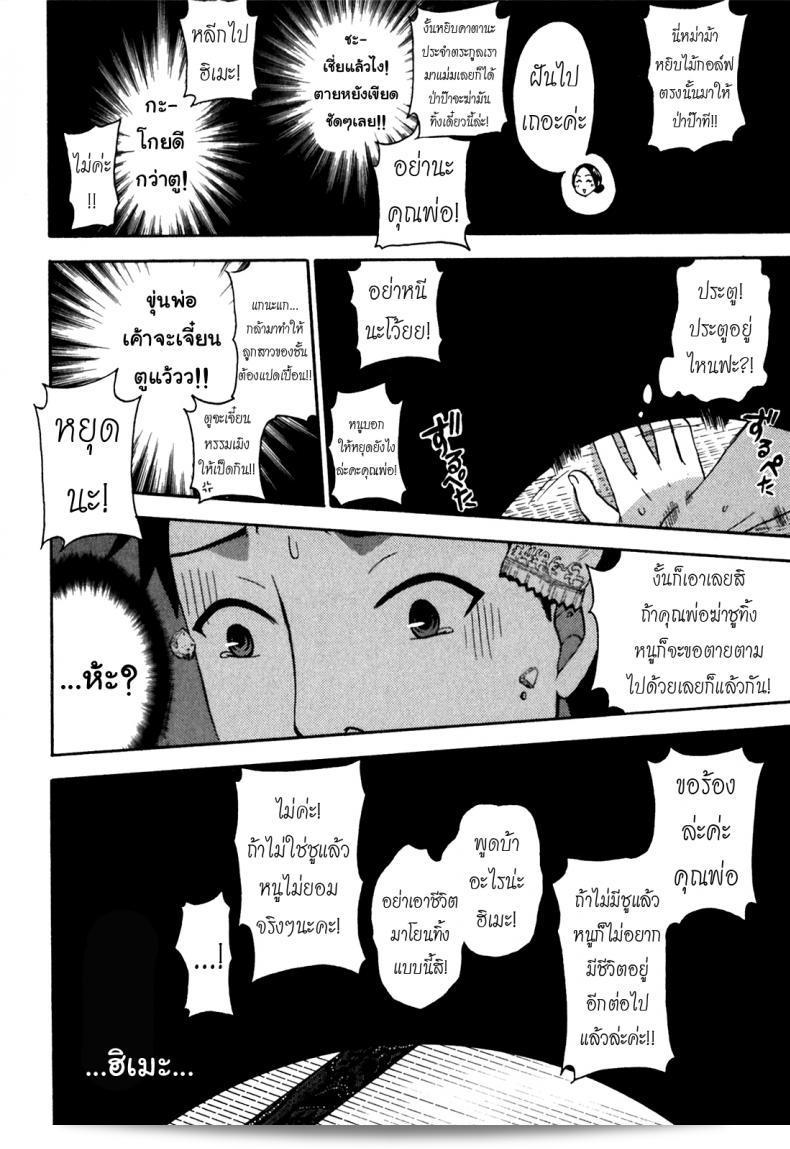 รักแท้ไม่แพ้ท้อง [Kuon Michiyoshi] Himegoto Maternity | Knock Me Up ภาค 1 25