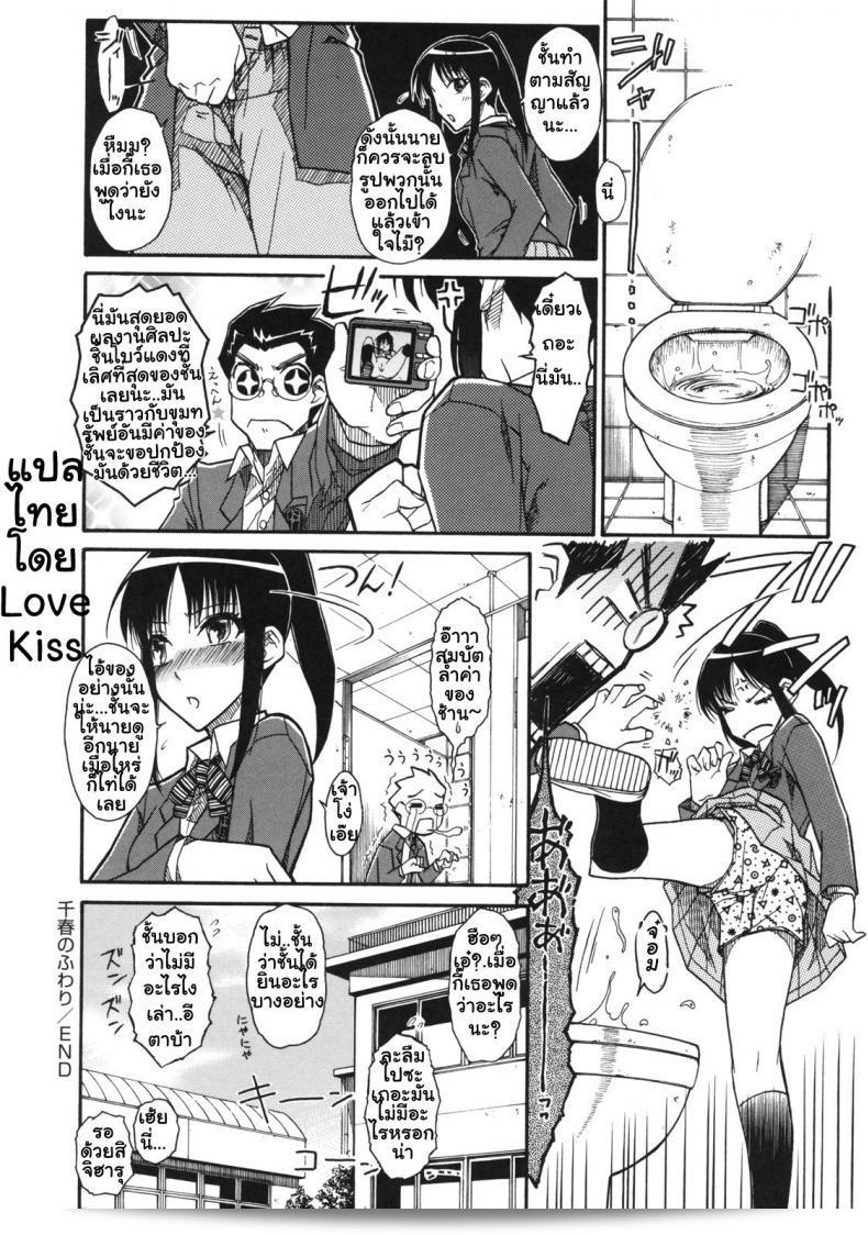 สไตล์ที่เบาบางแบบของ Chiharu ในภาษาญี่ปุ่นถูกเรียกว่า "いそらし" หรือ "Isorashi" ครับ 47