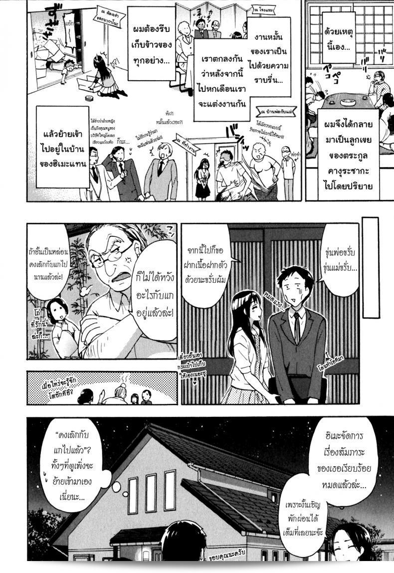 รักแท้ไม่แพ้ท้อง [Kuon Michiyoshi] Himegoto Maternity | Knock Me Up ภาค 1 29