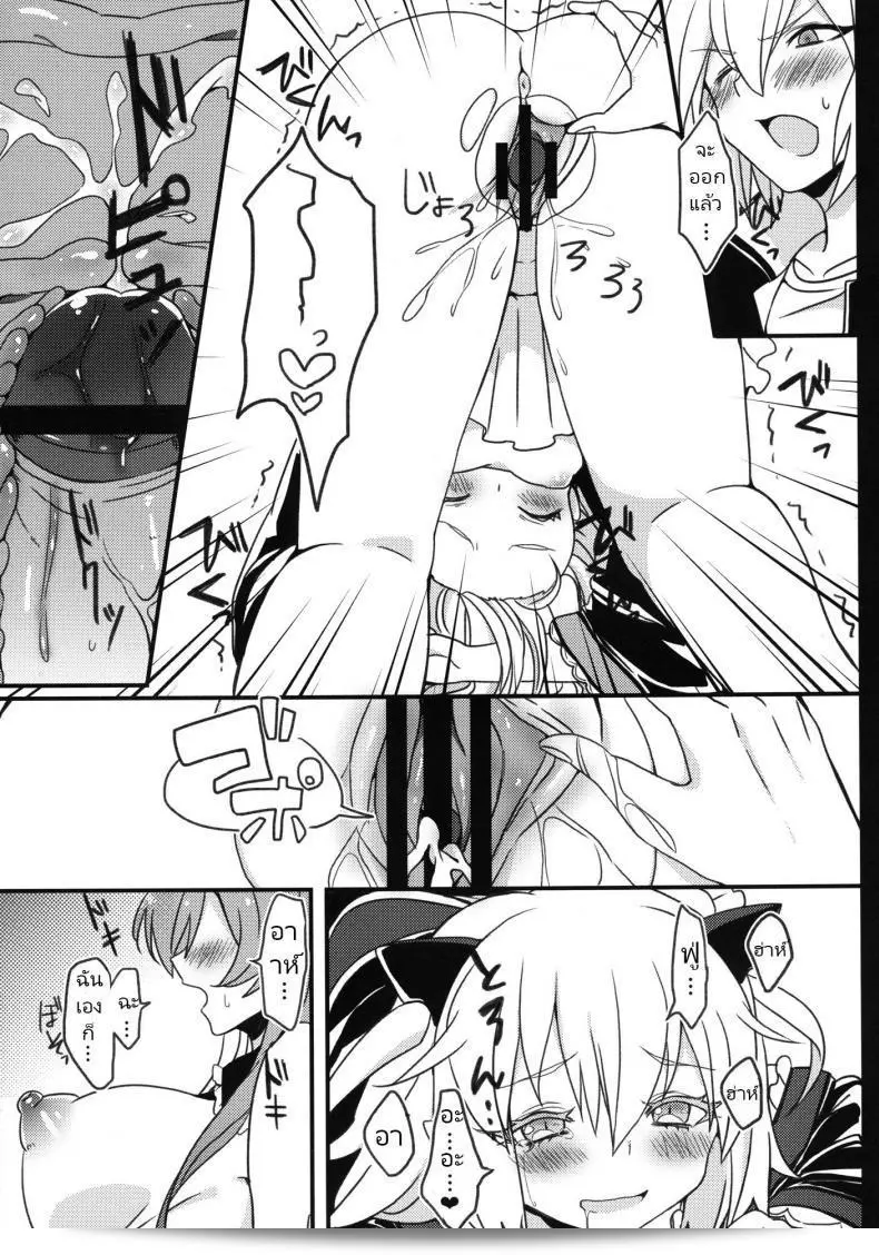 กระต่ายดำที่ถูกเด็กทำให้เศร้าใจมากเลยค่ะ [Cherry Bomb G (Akatsuki Kochi)] โดยสรุป Kurousagi ga Mondaiji ni Okasare chau Sou Desu yo (Mondaiji-tachi ga Isekai kara Kuru Sou Desu yo) 35