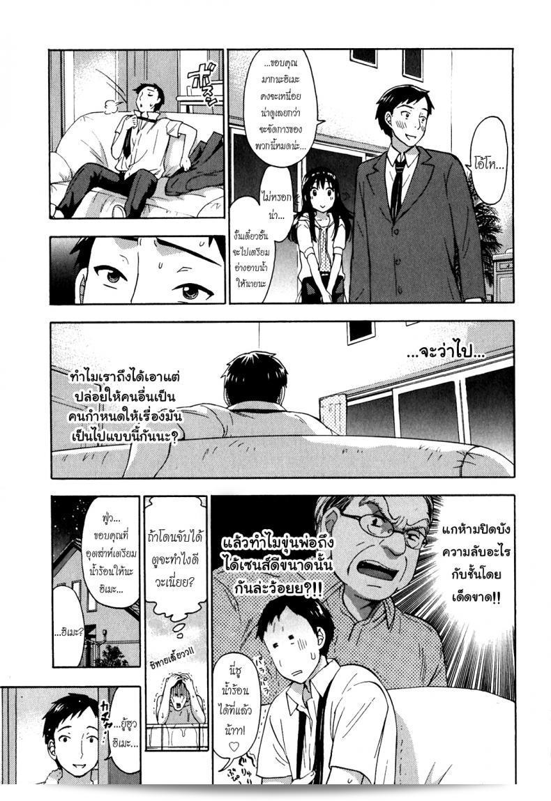 รักแท้ไม่แพ้ท้อง [Kuon Michiyoshi] Himegoto Maternity | Knock Me Up ภาค 1 31