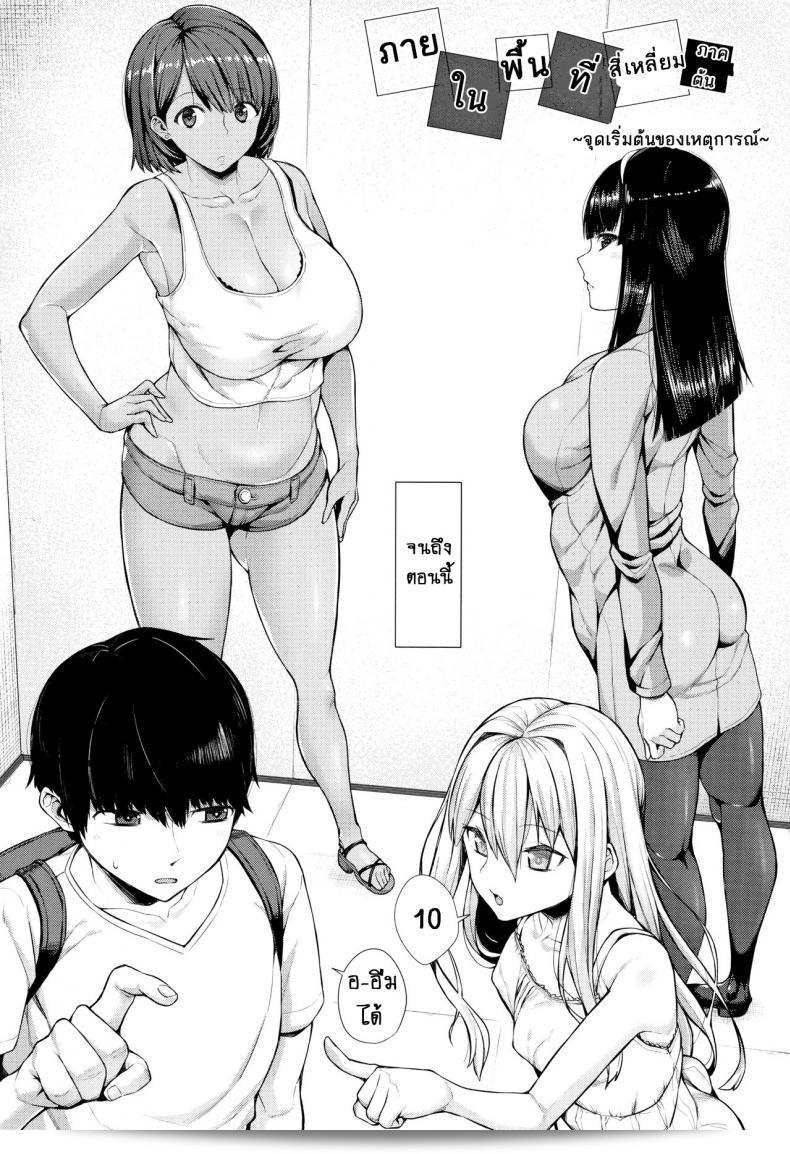ผู้หญิงที่อ่อนไหวแบบนี้น่ากลัวจริงๆ ใช่มั้ย [Koayako] Oshini Yowai Onna ภาค 1 นะ 9