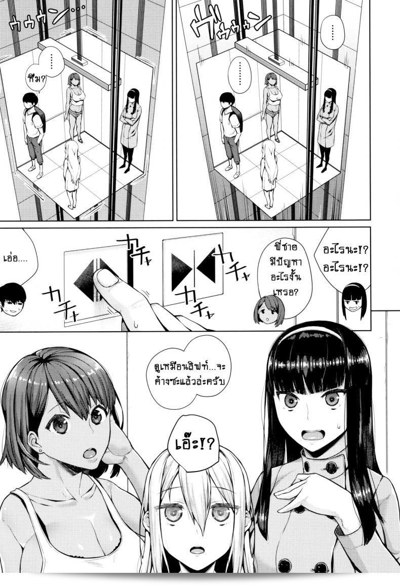 ผู้หญิงที่อ่อนไหวแบบนี้น่ากลัวจริงๆ ใช่มั้ย [Koayako] Oshini Yowai Onna ภาค 1 นะ 11