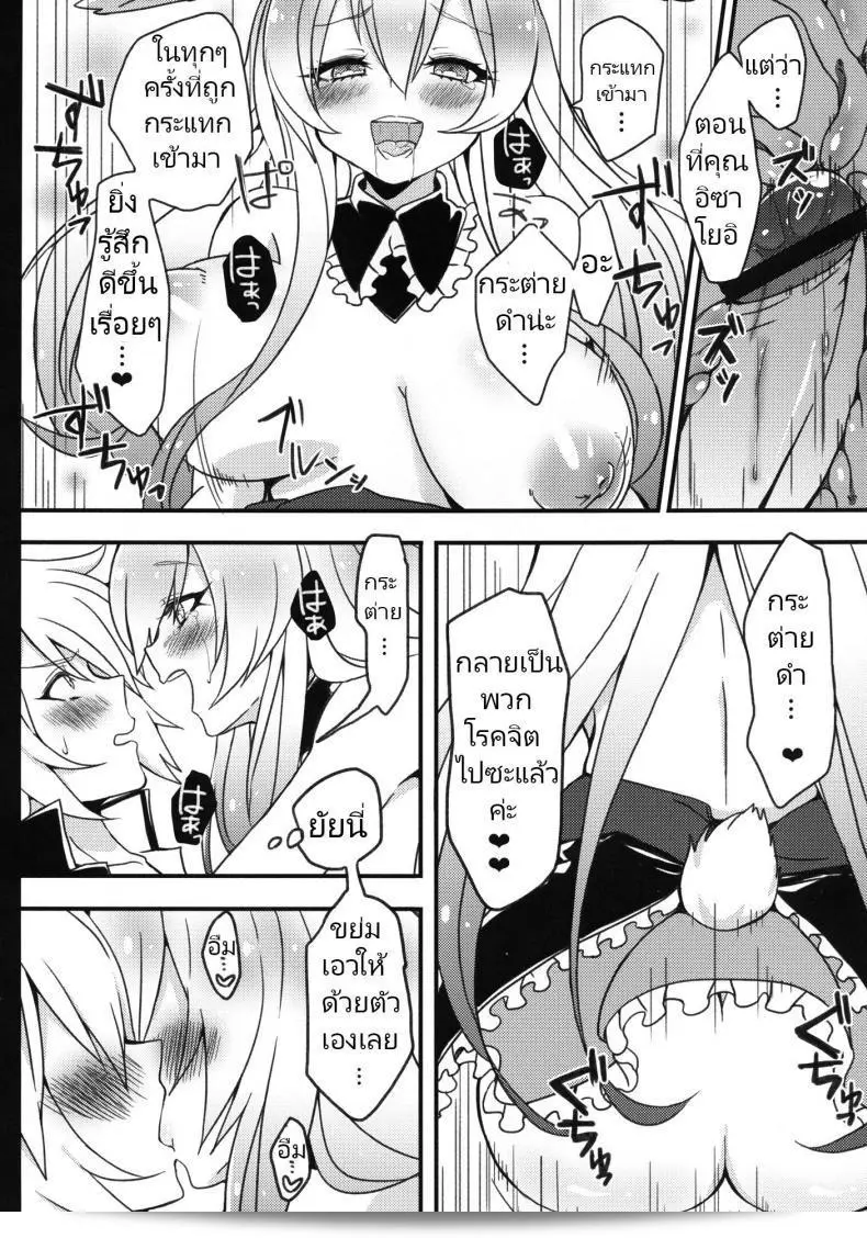 กระต่ายดำที่ถูกเด็กทำให้เศร้าใจมากเลยค่ะ [Cherry Bomb G (Akatsuki Kochi)] โดยสรุป Kurousagi ga Mondaiji ni Okasare chau Sou Desu yo (Mondaiji-tachi ga Isekai kara Kuru Sou Desu yo) 41