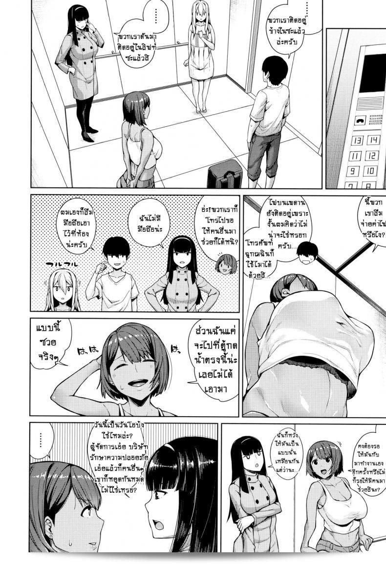 ผู้หญิงที่อ่อนไหวแบบนี้น่ากลัวจริงๆ ใช่มั้ย [Koayako] Oshini Yowai Onna ภาค 1 นะ 13