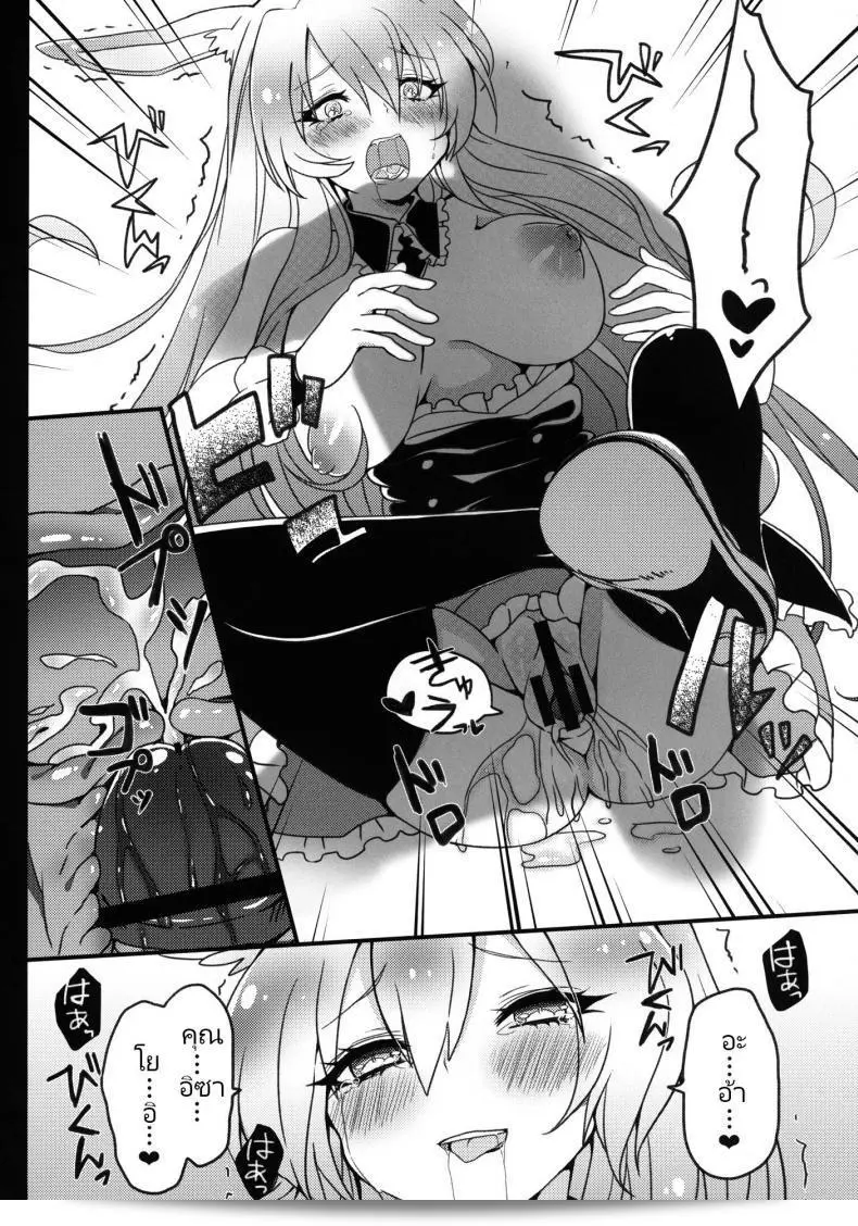 กระต่ายดำที่ถูกเด็กทำให้เศร้าใจมากเลยค่ะ [Cherry Bomb G (Akatsuki Kochi)] โดยสรุป Kurousagi ga Mondaiji ni Okasare chau Sou Desu yo (Mondaiji-tachi ga Isekai kara Kuru Sou Desu yo) 45