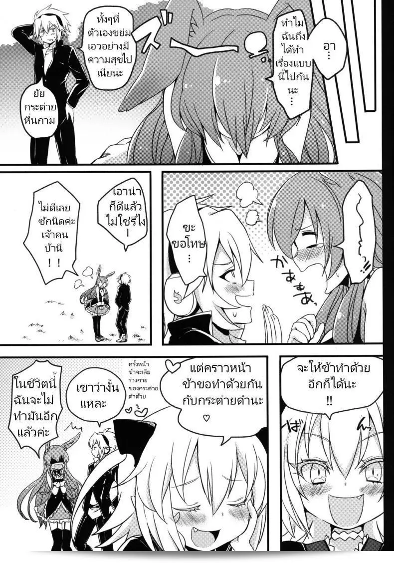 กระต่ายดำที่ถูกเด็กทำให้เศร้าใจมากเลยค่ะ [Cherry Bomb G (Akatsuki Kochi)] โดยสรุป Kurousagi ga Mondaiji ni Okasare chau Sou Desu yo (Mondaiji-tachi ga Isekai kara Kuru Sou Desu yo) 47