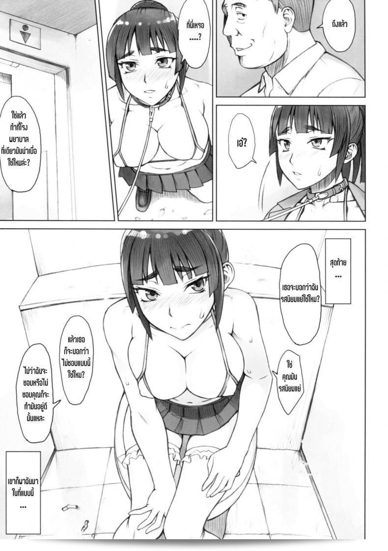 Senpai Dakkan ภาค 3 โดย Manguri Cannon (Didori) 7