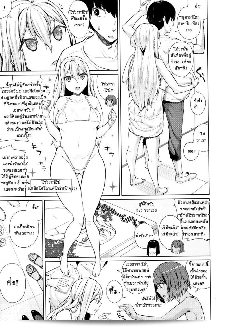 ผู้หญิงที่อ่อนไหวแบบนี้น่ากลัวจริงๆ ใช่มั้ย [Koayako] Oshini Yowai Onna ภาค 1 นะ 19