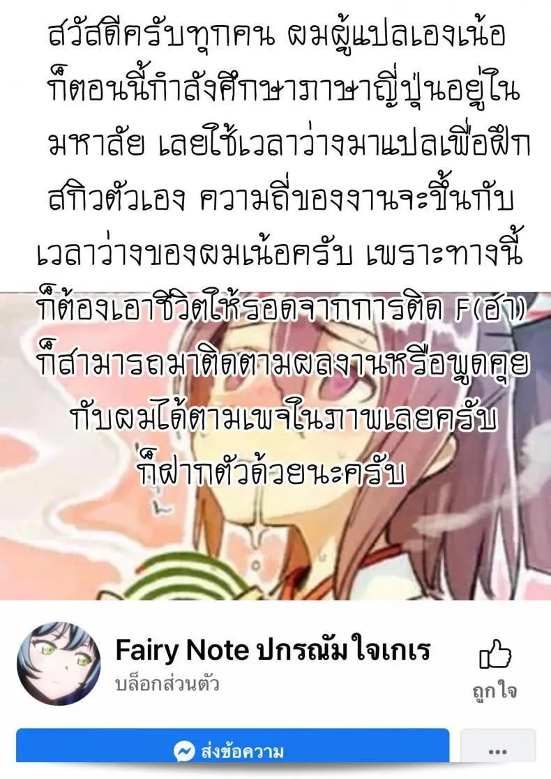 กระต่ายดำที่ถูกเด็กทำให้เศร้าใจมากเลยค่ะ [Cherry Bomb G (Akatsuki Kochi)] โดยสรุป Kurousagi ga Mondaiji ni Okasare chau Sou Desu yo (Mondaiji-tachi ga Isekai kara Kuru Sou Desu yo) 53