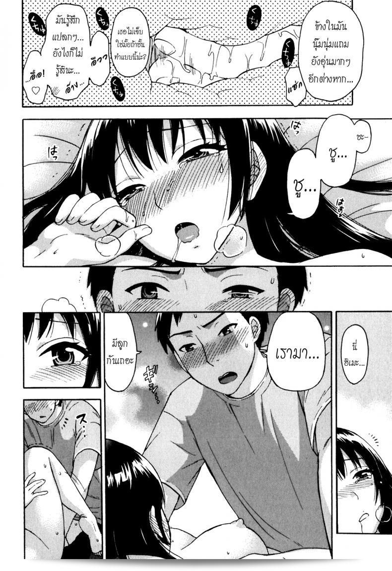 รักแท้ไม่แพ้ท้อง [Kuon Michiyoshi] Himegoto Maternity | Knock Me Up ภาค 1 45