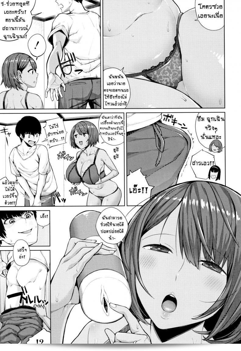 ผู้หญิงที่อ่อนไหวแบบนี้น่ากลัวจริงๆ ใช่มั้ย [Koayako] Oshini Yowai Onna ภาค 1 นะ 27