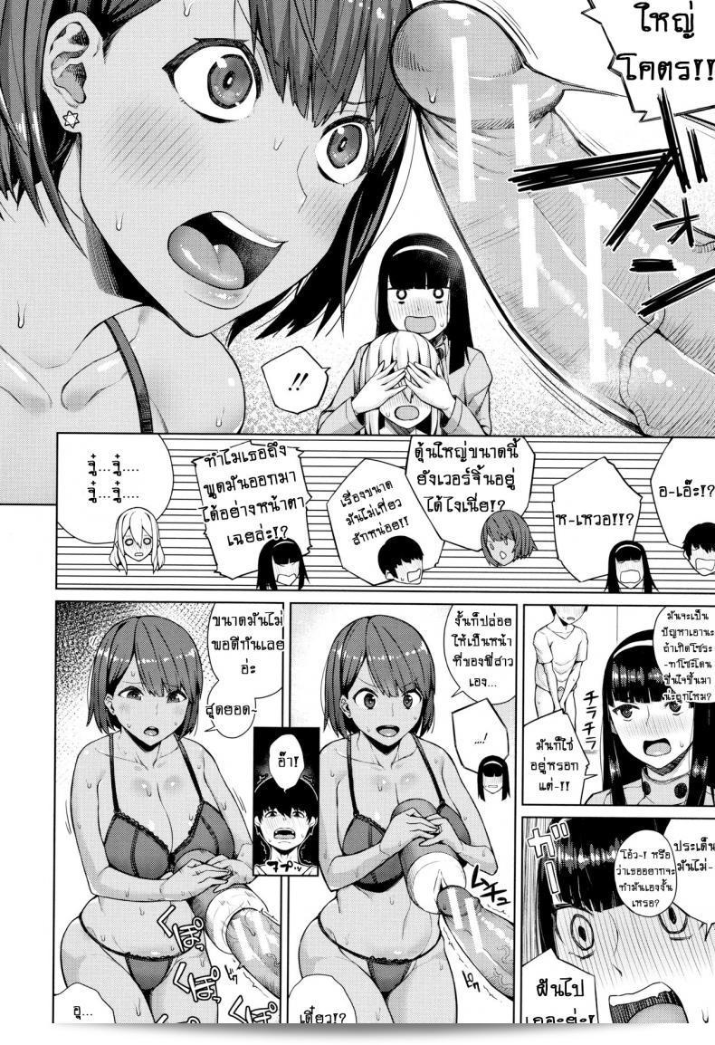 ผู้หญิงที่อ่อนไหวแบบนี้น่ากลัวจริงๆ ใช่มั้ย [Koayako] Oshini Yowai Onna ภาค 1 นะ 29